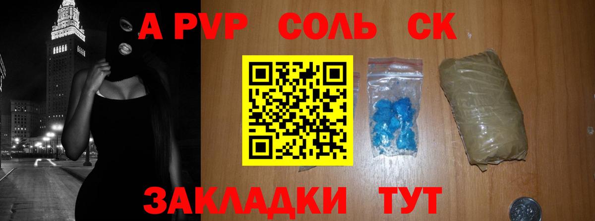 Альфа ПВП СК КРИС  Вход с VPN  Краснознаменск  A-PVP Crystall 