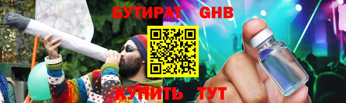 БУТИРАТ оксана Краснознаменск