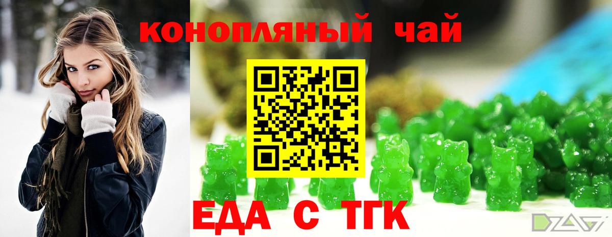 Краснознаменск  Печенье с ТГК конопля  Вход с VPN 
