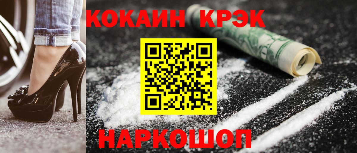Cocaine VHQ  КОКАИН Эквадор  Краснознаменск  Вход с VPN 