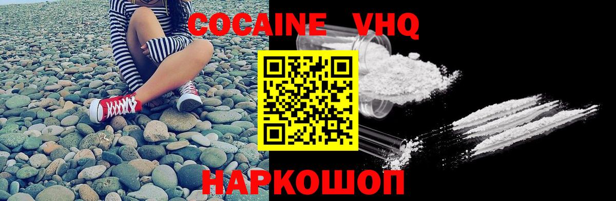 Кокаин Боливия Краснознаменск