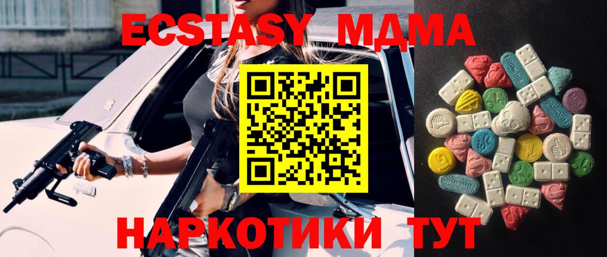 ЭКСТАЗИ  Экстази ешки  Вход с VPN  Краснознаменск 