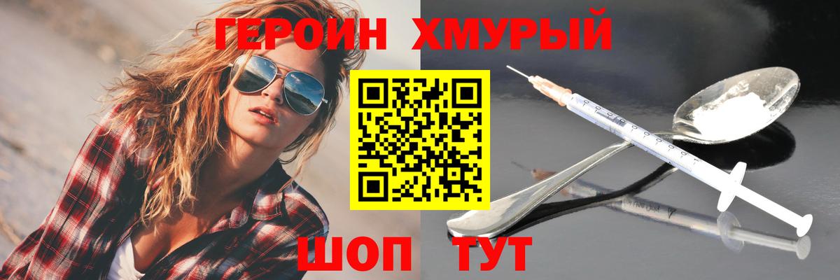 Краснознаменск  Героин Афган  Героин  Вход с VPN 