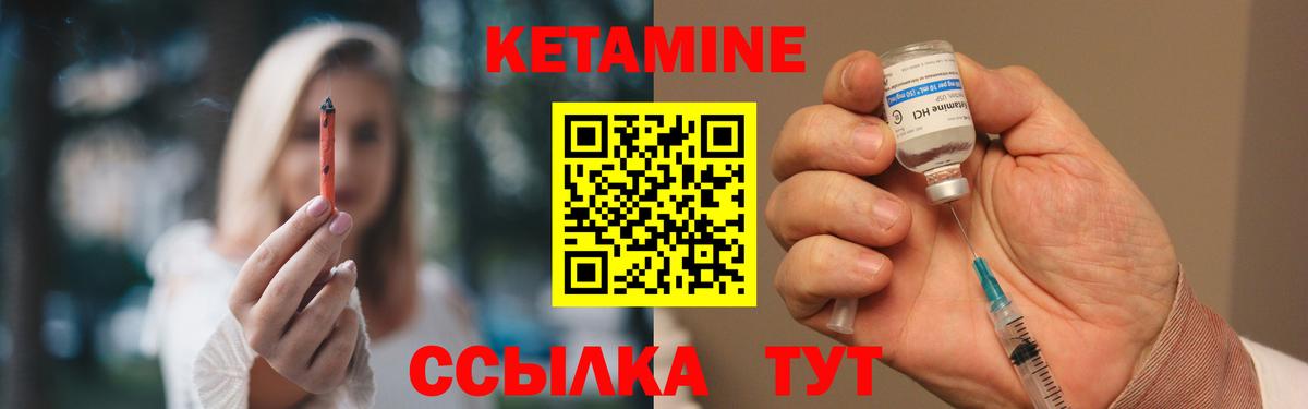 Кетамин ketamine Краснознаменск