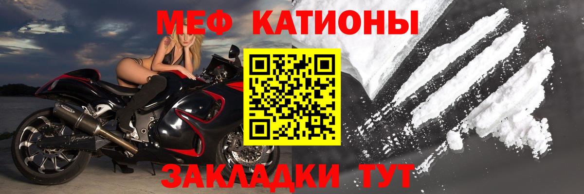 МЕФ  МЕФ кристаллы  Вход с VPN  Краснознаменск  МЯУ-МЯУ VHQ 