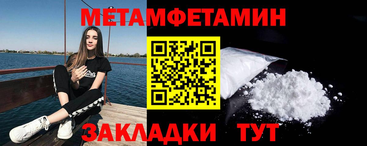 МЕТАМФЕТАМИН Methamphetamine  Вход с VPN  Краснознаменск 