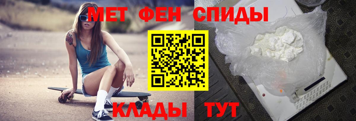 МЕТАМФЕТАМИН кристалл Краснознаменск