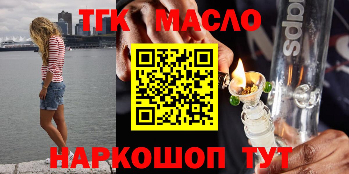 ТГК вейп Краснознаменск