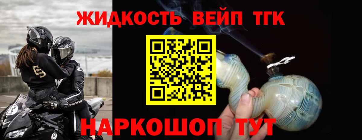 Краснознаменск  блэк спрут зеркало  Вход с VPN  Дистиллят ТГК вейп  Дистиллят ТГК концентрат 